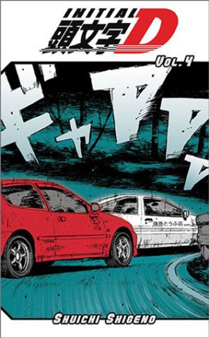 Initial D VOL. 4
