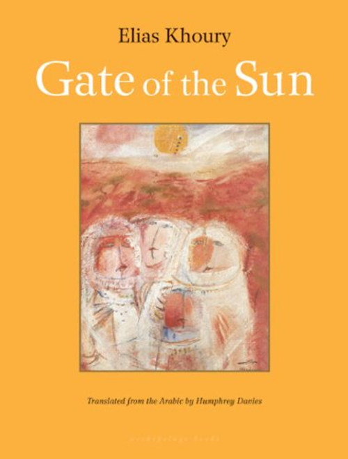 Gate of the Sun Gate of the Sun