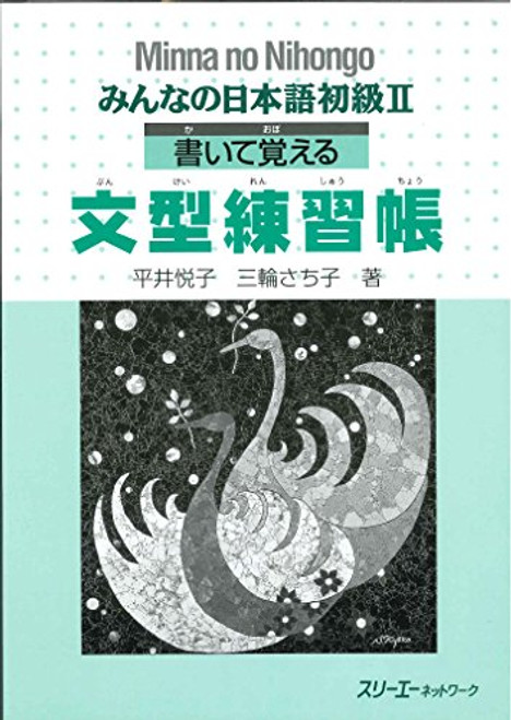 Minna No Nihongo II Kaite Oboeru