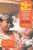 A World of Babies: Imagined Childcare Guides for Seven Societies