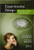 Experimental Design: From User Studies to Psychophysics