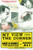 My View from the Corner: A Life in Boxing
