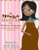 The Mocha Manual to a Fabulous Pregnancy