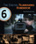 The Digital Filmmaking Handbook, 6th edition