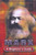 Marx: A Beginner's Guide