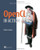 OpenCL in Action: How to Accelerate Graphics and Computations