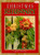Christmas Ribbonry
