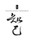 The Way of the Champion: Lessons from Sun Tzu's The art of War and other Tao Wisdom for Sports & life