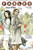 Fables, Vol. 19: Snow White