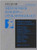 Atlas of Head & Neck Surgery-Otolaryngology