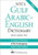 NTC's Gulf Arabic-English Dictionary