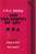 The Philosophy of Art (Theory and History of Literature)