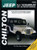 Jeep CJ/Scrambler, 1971-86 (Chilton Total Car Care Series Manuals)