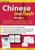 Chinese in a Flash Volume 2 (Tuttle Flash Cards)