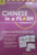 Chinese in a Flash Volume 2 (Tuttle Flash Cards)