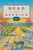 Dead and Berried  (Gray Whale Inn Mystery )