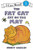 The Fat Cat Sat On The Mat (Turtleback School & Library Binding Edition) (I Can Read Book)