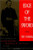 Edge of the Sword: The Ordeal of Carpetbagger Marshall H. Twitchell in the Civil War and Reconstruction
