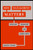 How Management Matters: Street-Level Bureaucrats and Welfare Reform (Public Management and Change)