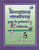 Recursos creativos para la primera infancia (Spanish Version Creative Resources for Infants and Toddlers)
