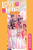 Love Hina Omnibus 5