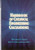 Handbook of Chemical Engineering Calculations