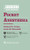 Pocket Anesthesia (Pocket Notebook Series)