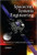 Spacecraft Systems Engineering