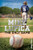 The Only Game (Home Team)