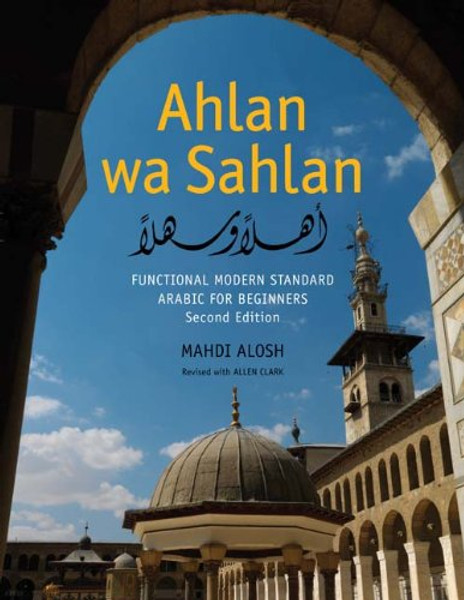Ahlan Wa Sahlan: Functional Modern Standard Arabic for Beginners (Arabic and English Edition)