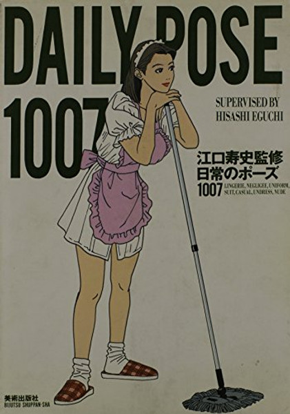 Daily Pose 1007 (English and Japanese Edition)
