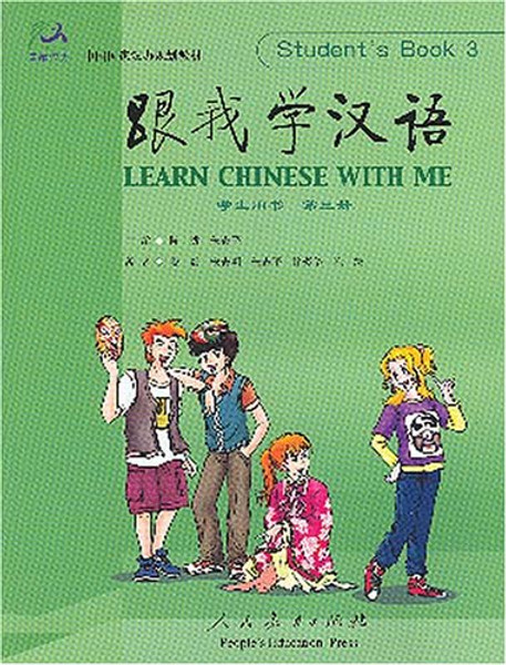 Learn Chinese With Me: Student's Book 3 (Chinese and English Edition)