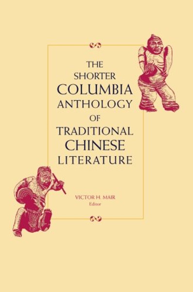 The  Shorter Columbia Anthology of Traditional Chinese Literature