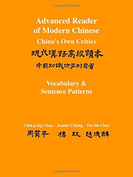 Advanced Reader of Modern Chinese: China's Own Critics: Volume I: Text: Volume II: Vocabulary & Sentence Patterns