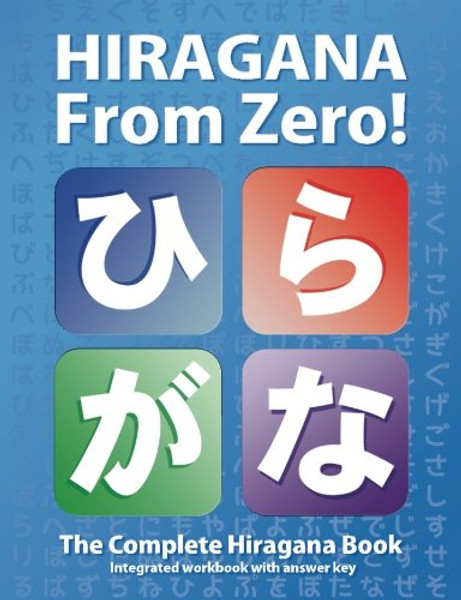Hiragana From Zero!: The Complete Japanese Hiragana Book, with integrated Workbook and answer key (Japanese From Zero!) (Volume 1)