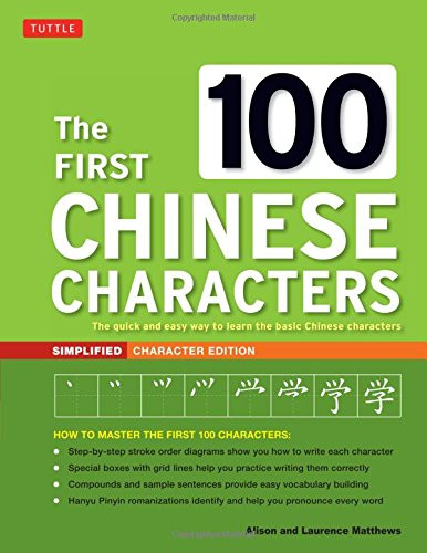 The First 100 Chinese Characters: Simplified Character Edition: The Quick and Easy Method to Learn the 100 Most Basic Chinese Characters (Tuttle Language Library)