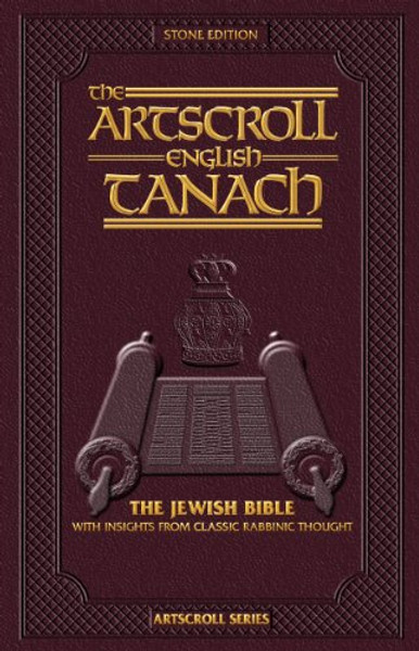 ArtScroll English Tanach - Maroon Leather