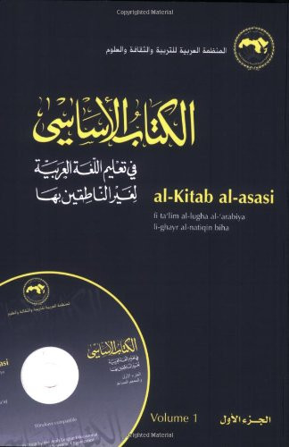 al-Kitab al-asasi: A Basic Course for Teaching Arabic to Non-Native Speakers: Volume 1