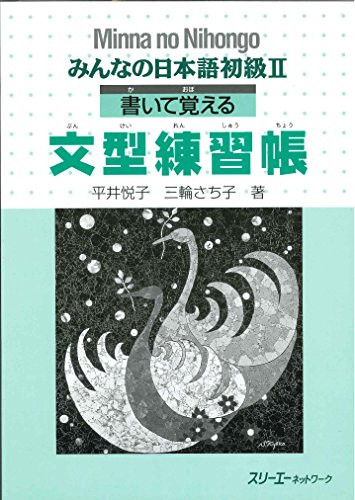 Minna No Nihongo II Kaite Oboeru