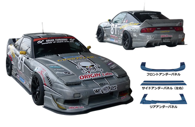 Nissan 180SX S13 FRP Rear Underpanel Nissan 180SX S13 FRP Rear Underpanel