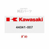 KAWASAKI Genuine Parts (OEM) Bolt 44041-007