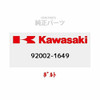 KAWASAKI Genuine Parts (OEM) Bolt 92002-1649