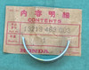 NOS Honda GL1100 GL1200 Gold Wing Connecting Rod Bearing E Yellow 13219-463-003