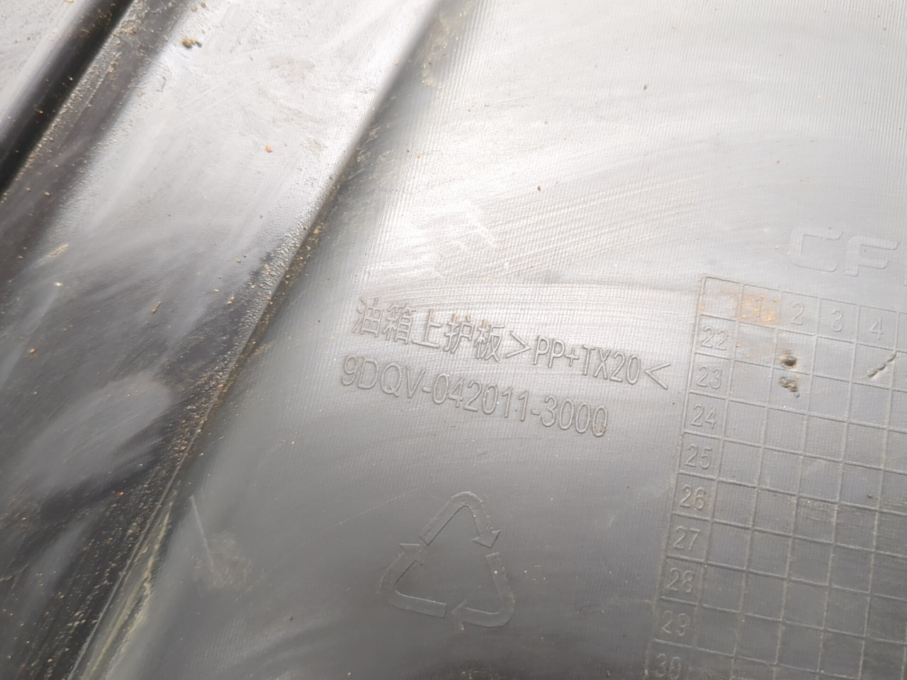 17-25 CF Moto CForce 500 Gas tank Cover 9DQV-042011-3000 - Sun
