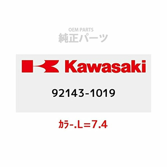 2006-2017 Kawasaki Ninja 650R ER-6N ER-6F OEM Collar L=7.4 92143-1019