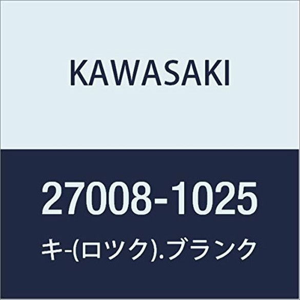 KAWASAKI Genuine Parts (OEM) Key (Lock). Blank 27008-1025