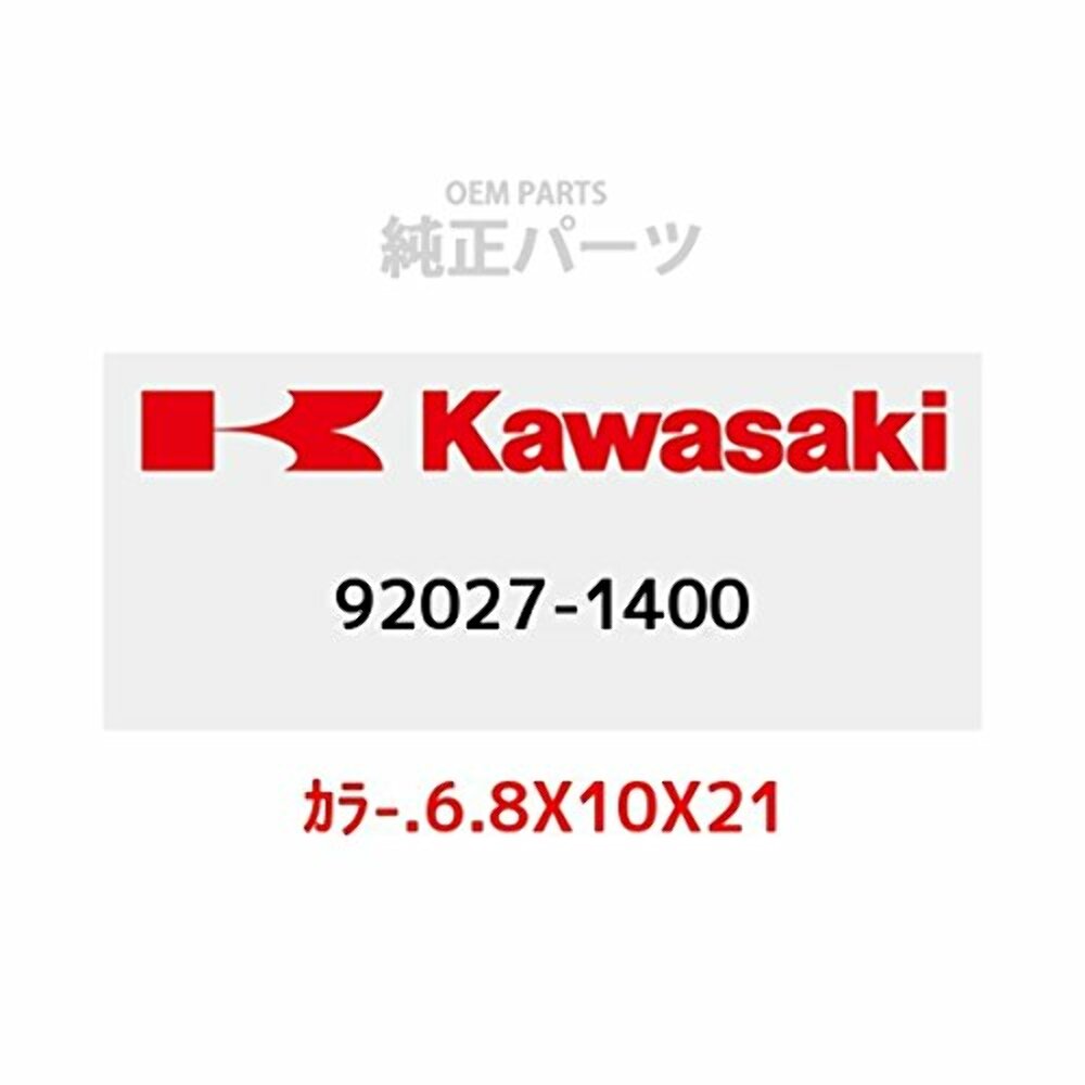 KAWASAKI Genuine Parts (OEM) Color: .6.8 x 10 x 21 92027-1400