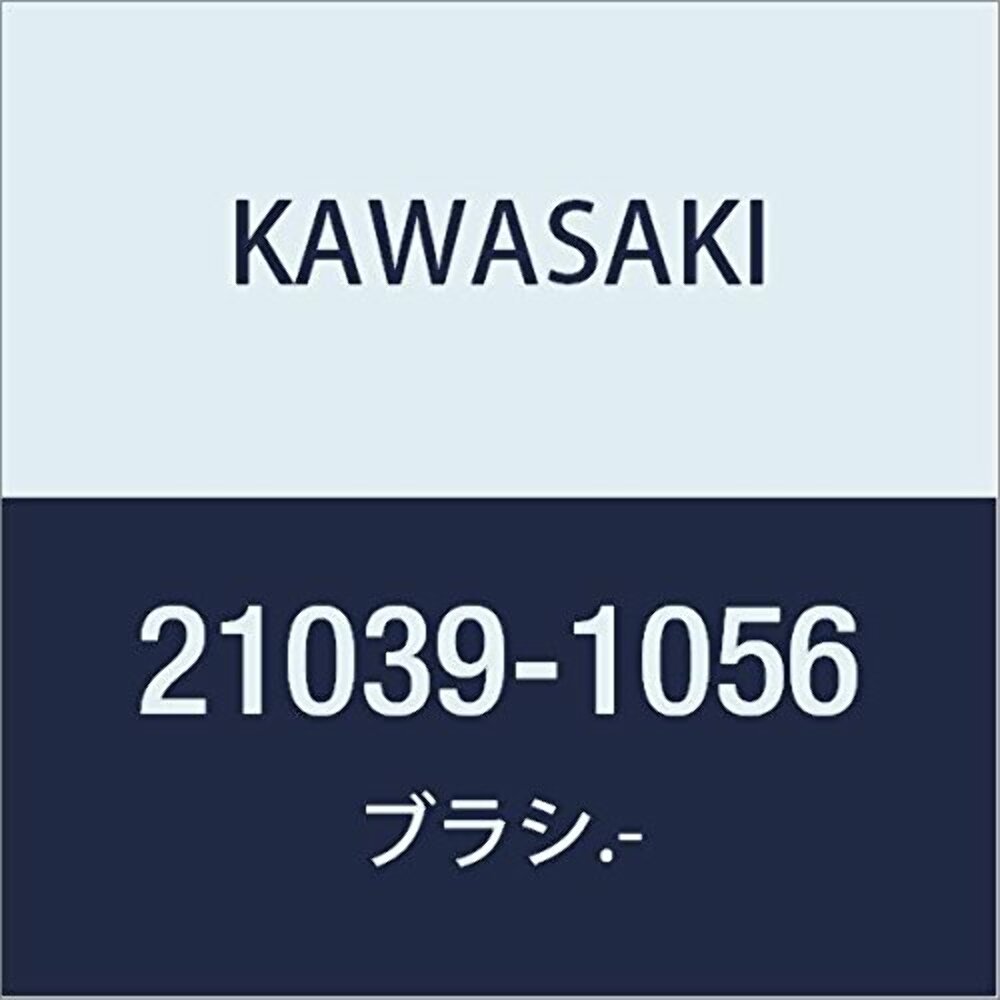 KAWASAKI Genuine Parts (OEM) Brush. - 21039-1056