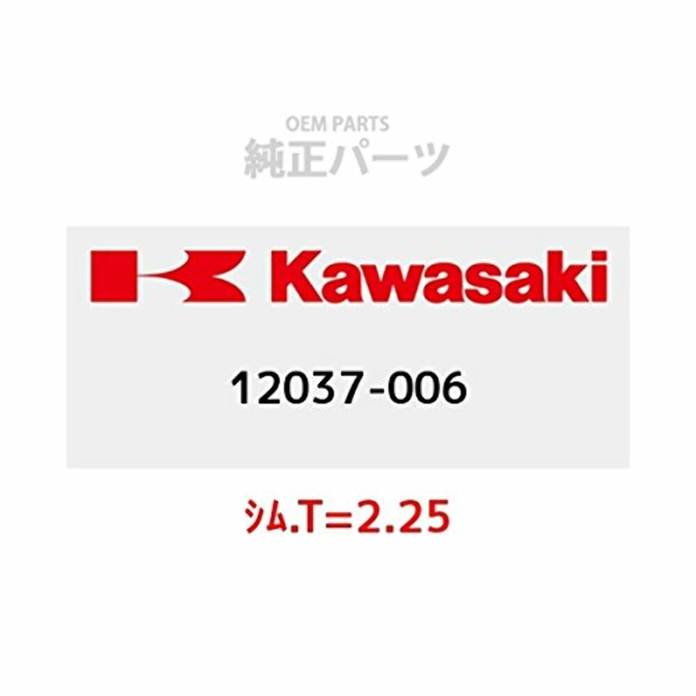 KAWASAKI Genuine Parts (OEM) Shim.T=2.25 12037-006