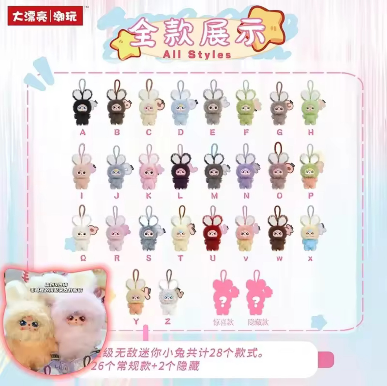 Genuine Baby Three Super Mini Bunny Series Blind Box - Ifairycon